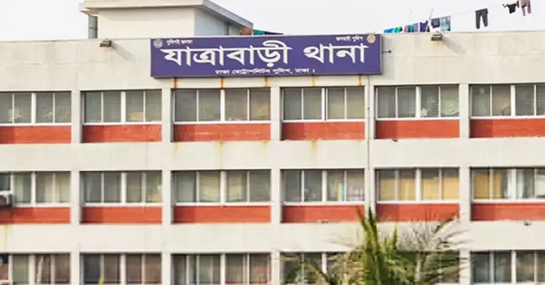 যাত্রাবাড়ী থানা